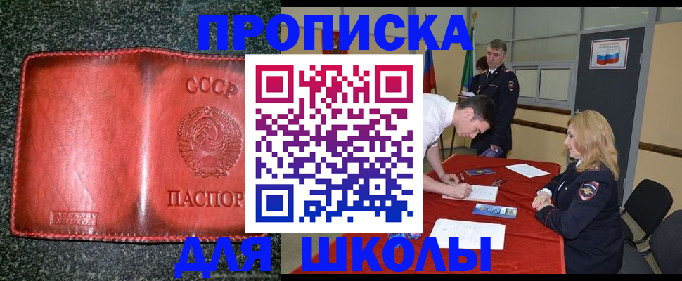 прописка в квартире в Инзе