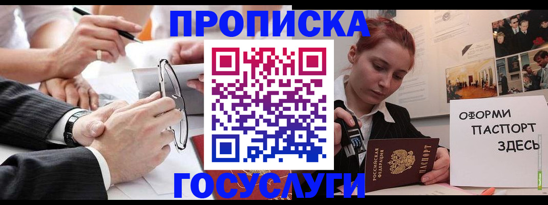 прописка паспорт в Инзе