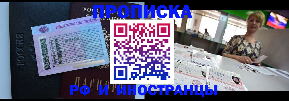 миграционный учет в Инзе