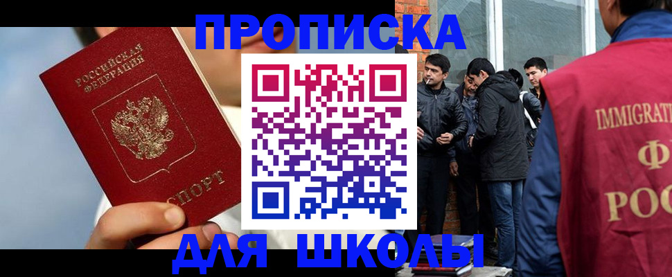временная регистрация поиск в Инзе