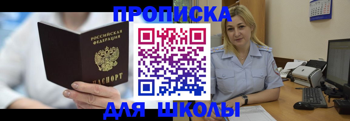 временная регистрация 2025 в Инзе