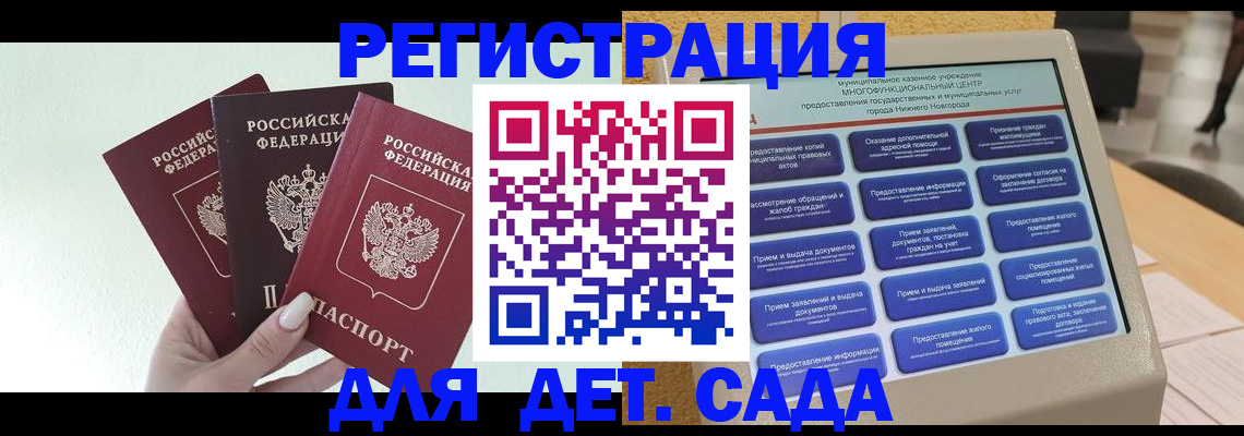 временная прописка в Инзе